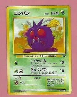 POKEMON JAPANESE POCKET MONSTERS CARD - Image 1