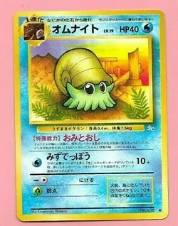 POCKET MONSTERS JAPANESE CARD - Image 1
