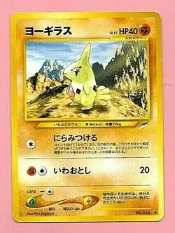 POCKET MONSTERS JAPANESE CARD - Image 1