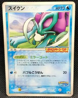 Suicune Promo Pokepark 039/PCG Very Rare Japanse Card Nintendo Japan JP F/S - Image 1