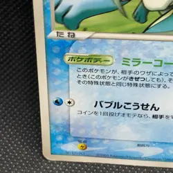 Suicune Promo Pokepark 039/PCG Very Rare Japanse Card Nintendo Japan JP F/S - Image 2