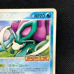 Suicune Promo Pokepark 039/PCG Very Rare Japanse Card Nintendo Japan JP F/S - Image 4