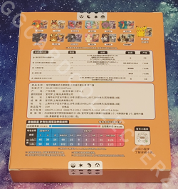 Pokemon TCG: Brave Stars Card Case Keychain Blind Box (Chinese) SEALED - Image 3