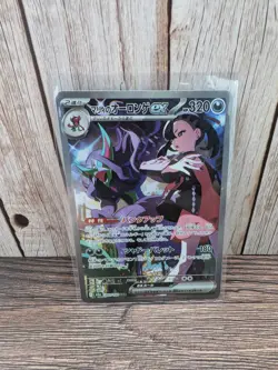 Marnie's Grimmsnarl ex SAR 243/193 Mega Dream ex M2a Pokemon Card Japanese - Image 1