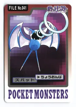 Zubat NO. 041 Bandai Carddass Series 3-4 1997 Japanese Pokemon TCG HP/CREASE - Image 2