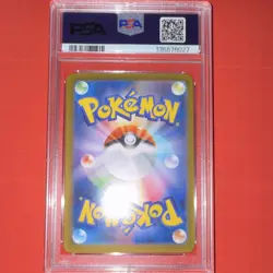 Pokemon Charcadet 083/080 M2: Inferno X Art Rare Holo Japanese PSA 10 - Image 2