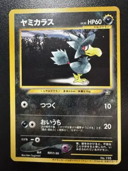 POKEMON MURKROW No. 198 JAPANESE 1999 TRAINER MAG PROMO LP+/NM- - Image 1
