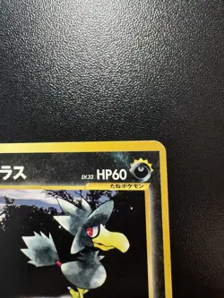POKEMON MURKROW No. 198 JAPANESE 1999 TRAINER MAG PROMO LP+/NM- - Image 4