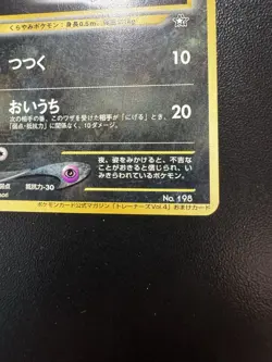 POKEMON MURKROW No. 198 JAPANESE 1999 TRAINER MAG PROMO LP+/NM- - Image 5