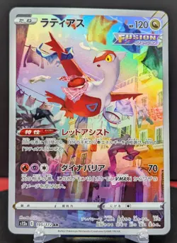 Pokemon Latias #195/172 Japanese VSTAR Universe Art Rare - Image 1