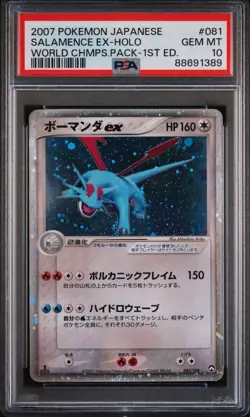 2007 POKEMON JPN WORLD CHAMPIONS PACK 1ST ED #081 SALAMENCE EX-HOLO PSA 10 - Image 1