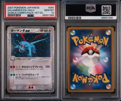 2007 POKEMON JPN WORLD CHAMPIONS PACK 1ST ED #081 SALAMENCE EX-HOLO PSA 10 - Image 3
