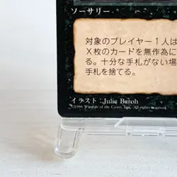 MTG JAPANESE BLACK BORDERED MIND TWIST NM ASIAN FBB MAGIC THE GATHERING RARE - Image 4