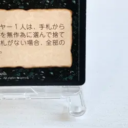 MTG JAPANESE BLACK BORDERED MIND TWIST NM ASIAN FBB MAGIC THE GATHERING RARE - Image 5