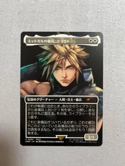 CLOUD MIDGAR MERCENARY MAGIC SPOTLIGHT JP MTG FINAL FANTASY PROMO 2025 - Image 1