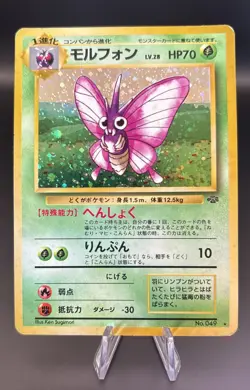 Venomoth Pokemon Jungle Holo (Japanese) - Image 1