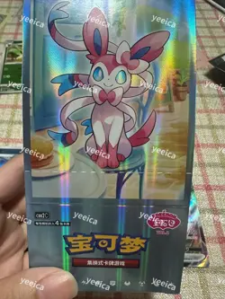 Pokemon TCG Chinese Horizons Gem Pack VOL.2 Eevee Booster Box Sealed -1 Box 2025 - Image 2