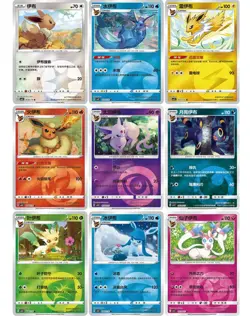 Pokemon TCG Chinese Horizons Gem Pack VOL.2 Eevee Booster Box Sealed -1 Box 2025 - Image 4