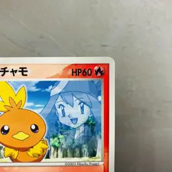(MP) May's Torchic 037/ADV-P Shogakukan Promo Glossy 2003 Japanese Pokemon Card - Image 4