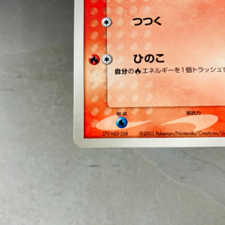 (MP) May's Torchic 037/ADV-P Shogakukan Promo Glossy 2003 Japanese Pokemon Card - Image 5
