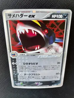 Sharpedo EX Pokemon Card Holo 072/082 Japanese 2004 Nintendo F/S Japan N/M Cool - Image 2