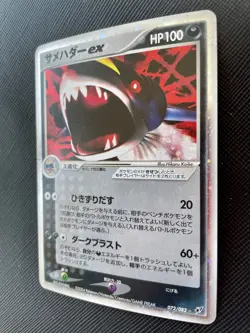 Sharpedo EX Pokemon Card Holo 072/082 Japanese 2004 Nintendo F/S Japan N/M Cool - Image 3