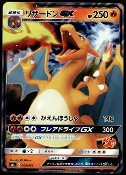 Japanese Pokemon Charizard GX 009/051 smL: Sun & Moon Family Pokemon Card Game N - Image 1