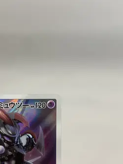 Pokemon Card Armored Mewtwo 365/SM-P PROMO 26-3 - Image 3