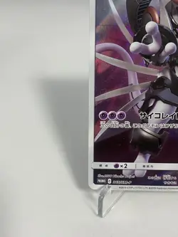 Pokemon Card Armored Mewtwo 365/SM-P PROMO 26-3 - Image 4