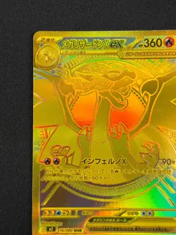 [NM] Mega Charizard X ex Pokemon Card Japanese 116/080 MUR Inferno X PB59 - Image 4