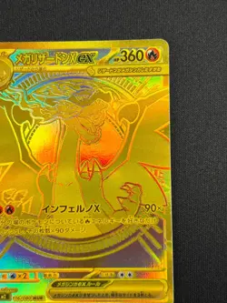 [NM] Mega Charizard X ex Pokemon Card Japanese 116/080 MUR Inferno X PB59 - Image 5