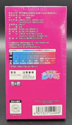 Pokemon Card VS Game TCG Chinese Horizons Gem Pack VOL.1 Eevee Booster Box New - Image 2