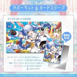 Usada Pekora Birthday Celebration 2022 Rubber Mat & Card Sleeves - Image 1