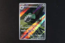 Lairon 111/101 Japanese Holo Pokemon TCG Card sv6 Mask of Change 2024 NEAR MINT - Image 1