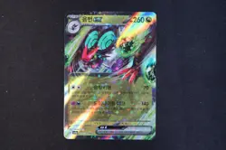 Noivern ex 135/190 Korean Holo Shiny Pokemon Card sv4a Clay Burst NEAR MINT - Image 1
