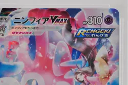 PSA 9 MINT Pokemon card Sylveon VMAX 232/184 CSR s8b VMAX Climax Japanese - Image 4