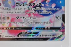PSA 9 MINT Pokemon card Sylveon VMAX 232/184 CSR s8b VMAX Climax Japanese - Image 5