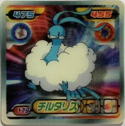 Altaria Pokemon Card Pocket Monster 3D Nintendo No.179 2008 lenticular Japan F/S - Image 1
