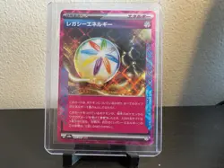 Legacy Energy 187/187 Pokemon Sv8a: Terastal Fest ex Holo Card (Japanese) - Image 1
