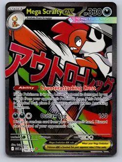Mega Scrafty ex 270/217 Mega Attack Rare Ascended Heroes Near Mint - Image 1