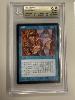 MTG Intuition Tempest Japanese Beckett 9.5 Gem Mint Magic Gathering Graded Card - Image 1