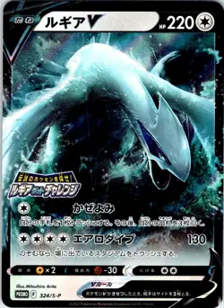 LUGIA V 324/S-P JAPANESE SWORD & SHIELD PROMOS NM - Image 1