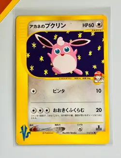 Pokemon VS Whitney's Wigglytuff 1st Edition #015/141 Japanese NM - Image 1