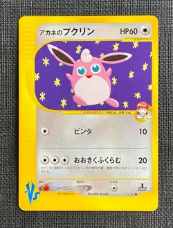 Pokemon VS Whitney's Wigglytuff 1st Edition #015/141 Japanese NM - Image 2