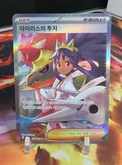 Iris’s Fighting Spirit 247/193 Mega Dream Special Art Rare NM Pokemon TCG - Image 1