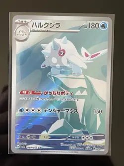 Pokemon Cetitan Sv7a: Paradise Dragona 069/064 Art Rare Holo Japanese - Image 1