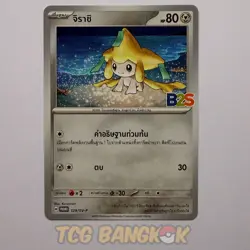 Jirachi 129/SV-P | B2S Promo Card Pack purchase campaign promo - Thai Pokemon - Image 1