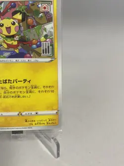 [Sealed] Pokemon Card Mischievous Pichu 214/S-P Promo 2022 Rare 26-235 - Image 4