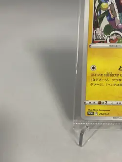 [Sealed] Pokemon Card Mischievous Pichu 214/S-P Promo 2022 Rare 26-235 - Image 5