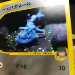 Bruno's Steelix Machamp Hitmontop Hitmonlee etc. VS Series Japanese Card Pokemon - Image 3